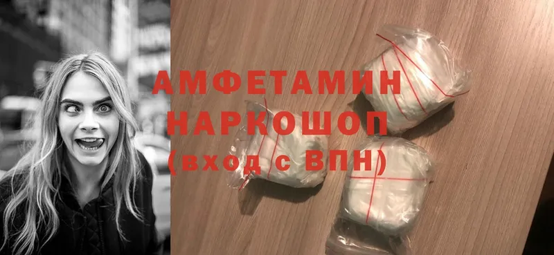 Amphetamine VHQ Новопавловск