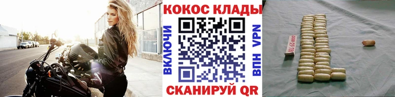 COCAIN Fish Scale Новопавловск