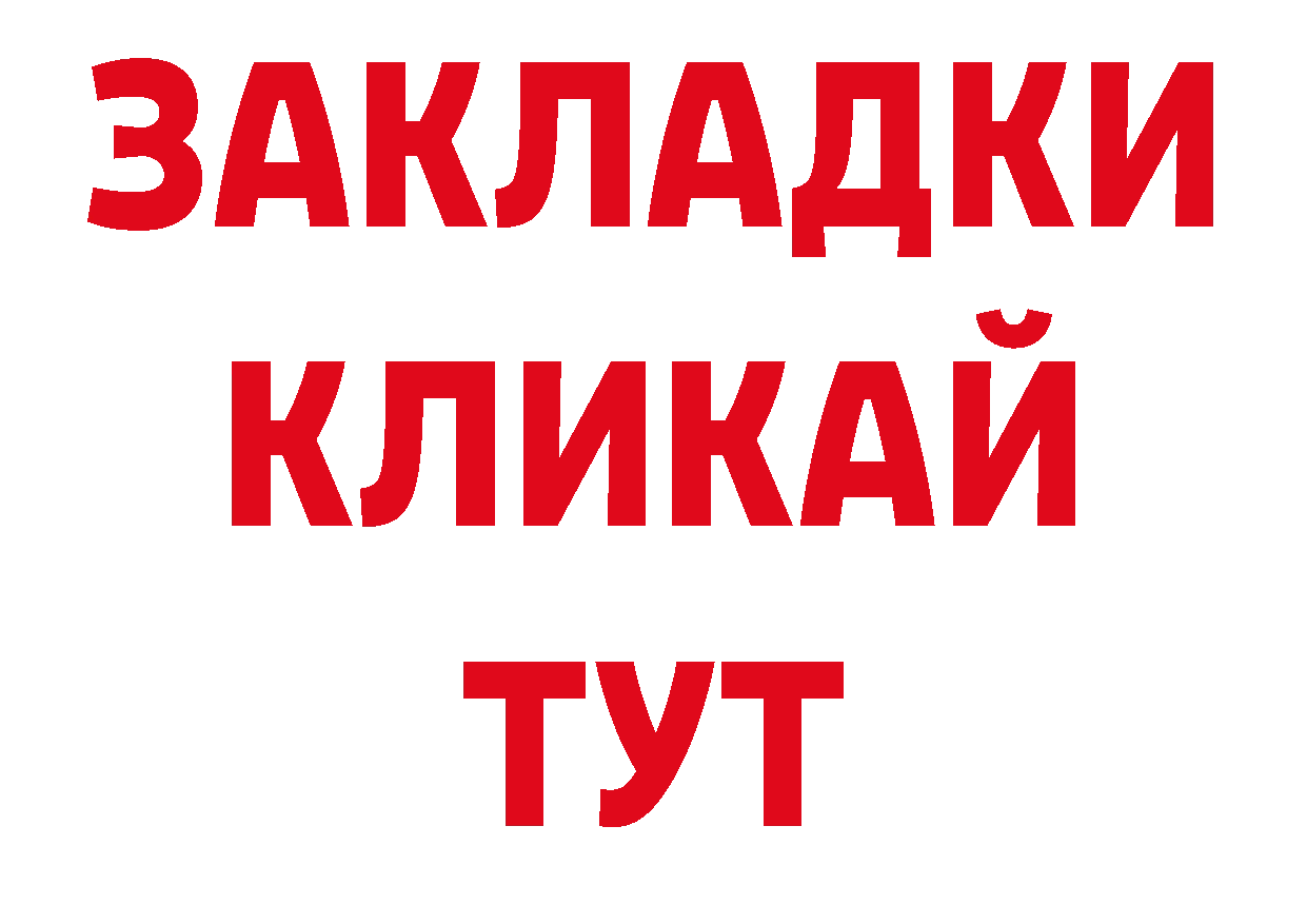 Дистиллят ТГК концентрат вход нарко площадка МЕГА Новопавловск