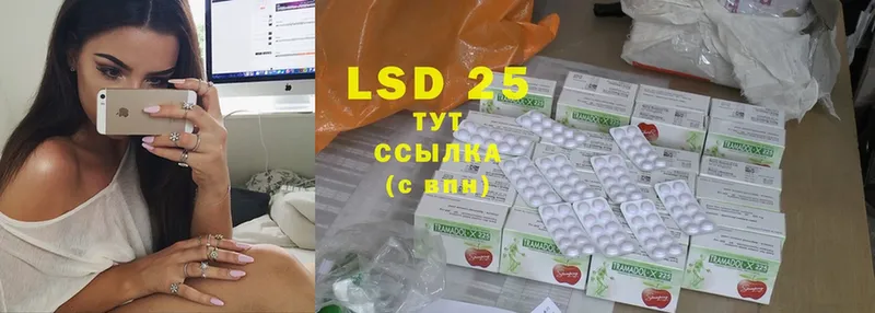 LSD-25 экстази ecstasy  сайты даркнета как зайти  Новопавловск 