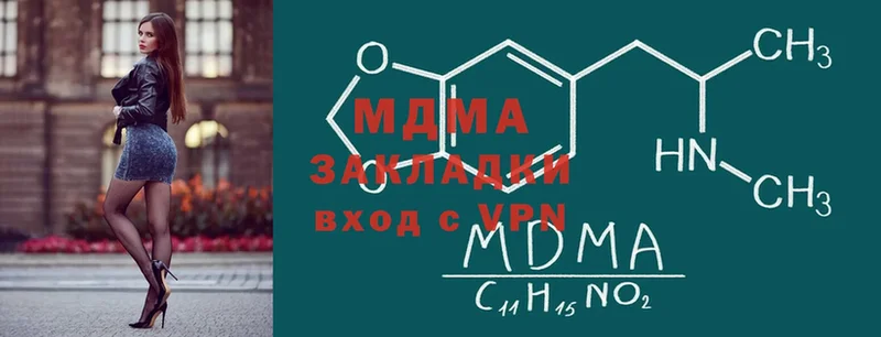 MDMA VHQ  купить наркоту  Новопавловск 