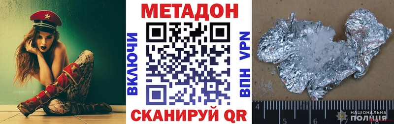 купить цена Новопавловск МЕТАДОН methadone